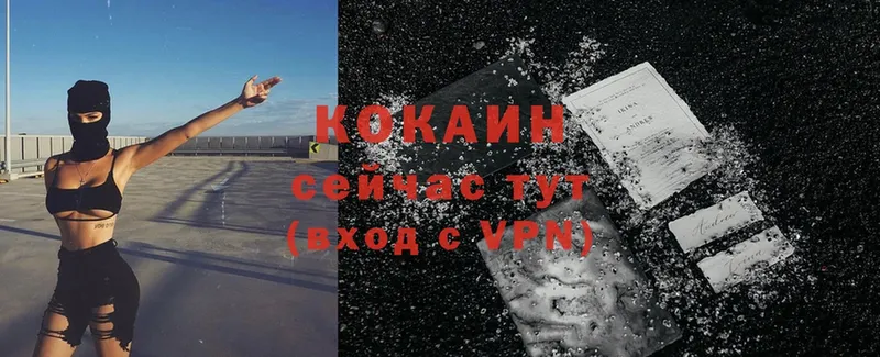 Cocaine Перу  как найти закладки  Зерноград 