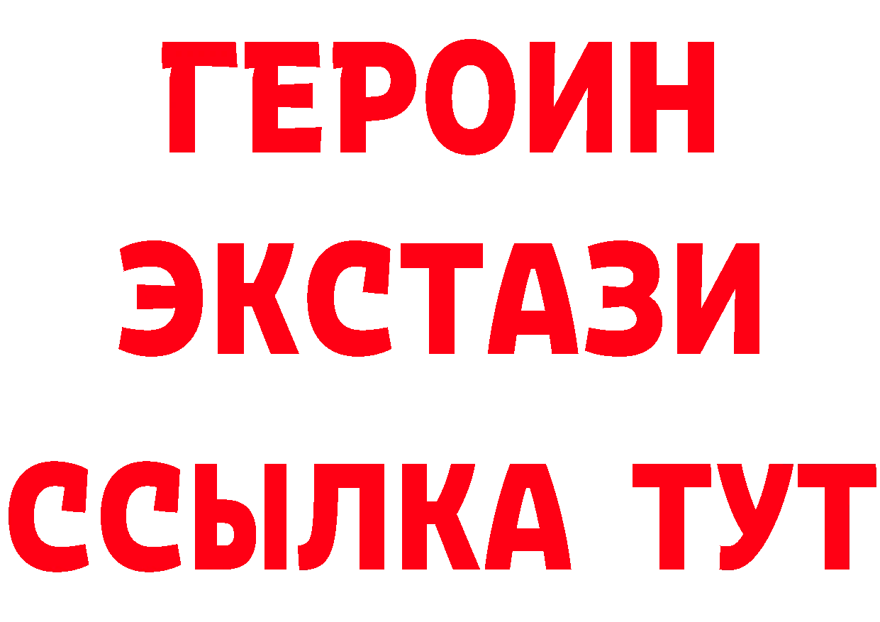 ГЕРОИН VHQ зеркало сайты даркнета hydra Зерноград